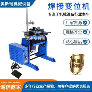 厂家现货焊接变位机旋转台100公斤法兰自动焊接机环缝变位器碳刷