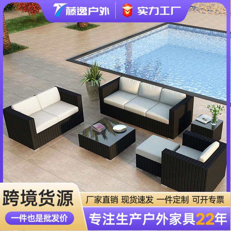 户外沙发藤编防晒防水庭院露台阳台花园藤椅组合室外露天休闲家具,3C数码配件,其它配件,淘宝优惠券,粉丝福利购,淘宝优惠卷