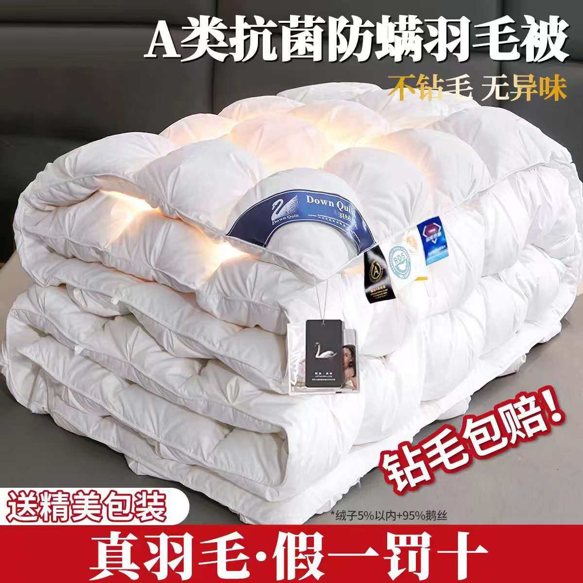 全棉扭花款非羽绒被白鹅绒加厚保暖羽毛冬被芯春秋被酒店宾馆被子,3C数码配件,其它配件,淘宝优惠券,粉丝福利购,淘宝优惠卷
