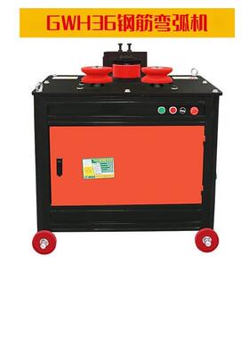 GWH-36钢筋弯弧机工地专用打弯机螺纹钢钢管折弯机角铁圆钢弯弧机