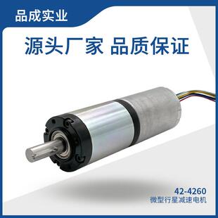 42-4260直流无刷减速电机 机器人关节太阳能追踪行星减速马达