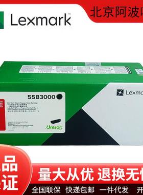 利盟原装55B3000/55B3H00/55B0ZA0碳粉盒墨粉盒MX331/MS331打印机