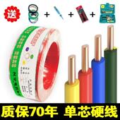 家装 BV纯铜2.5电线单股4平方家用1.5单芯铜线6装 修铜芯10硬线电缆