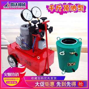 预应力张拉机电动高压油泵前卡式张拉千斤顶钢绞线桥梁锚索张拉机