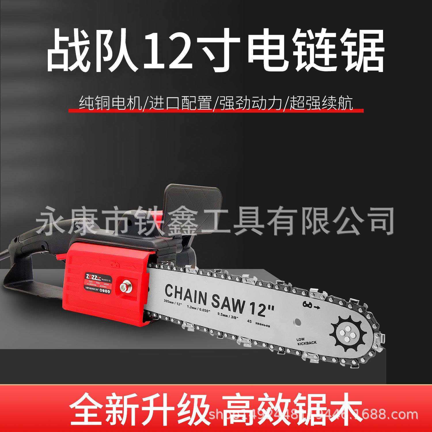 【货号05622】德国品质战队12寸电链锯伐木锯家用小型手持电链锯,鲜花速递/花卉仿真/绿植园艺,割草机/草坪机,淘宝优惠券,粉丝福利购,淘宝优惠卷