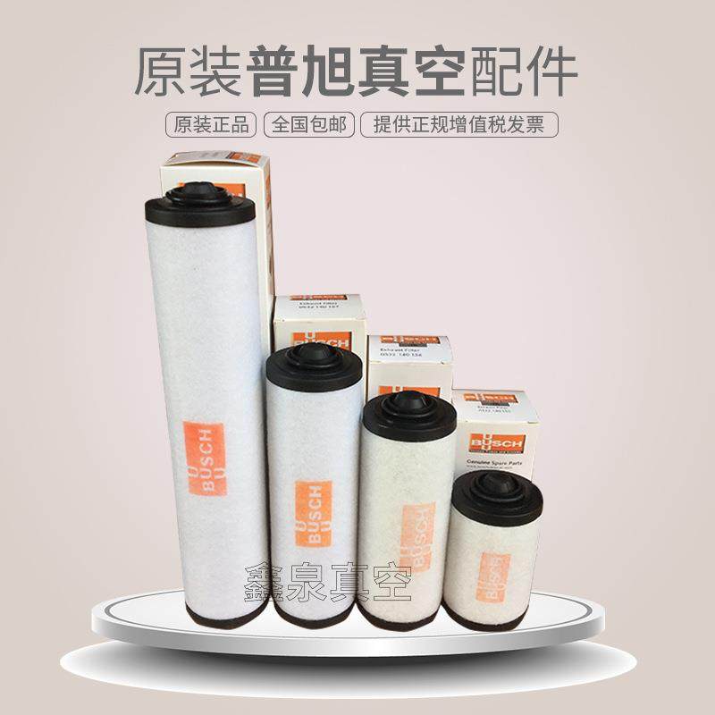 普旭真空泵排气滤芯 排气过滤器 普旭真空泵配件 油雾分离过滤器,鲜花速递/花卉仿真/绿植园艺,割草机/草坪机,淘宝优惠券,粉丝福利购,淘宝优惠卷