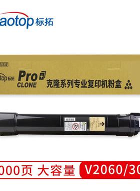 标拓 (Biaotop) V2060/3060墨粉筒适用施乐五代V 2060/3060/3065