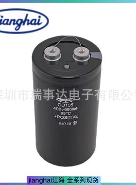 jianghai CD138S 400V6800UF 77*155MM 85°C 江海j电容器