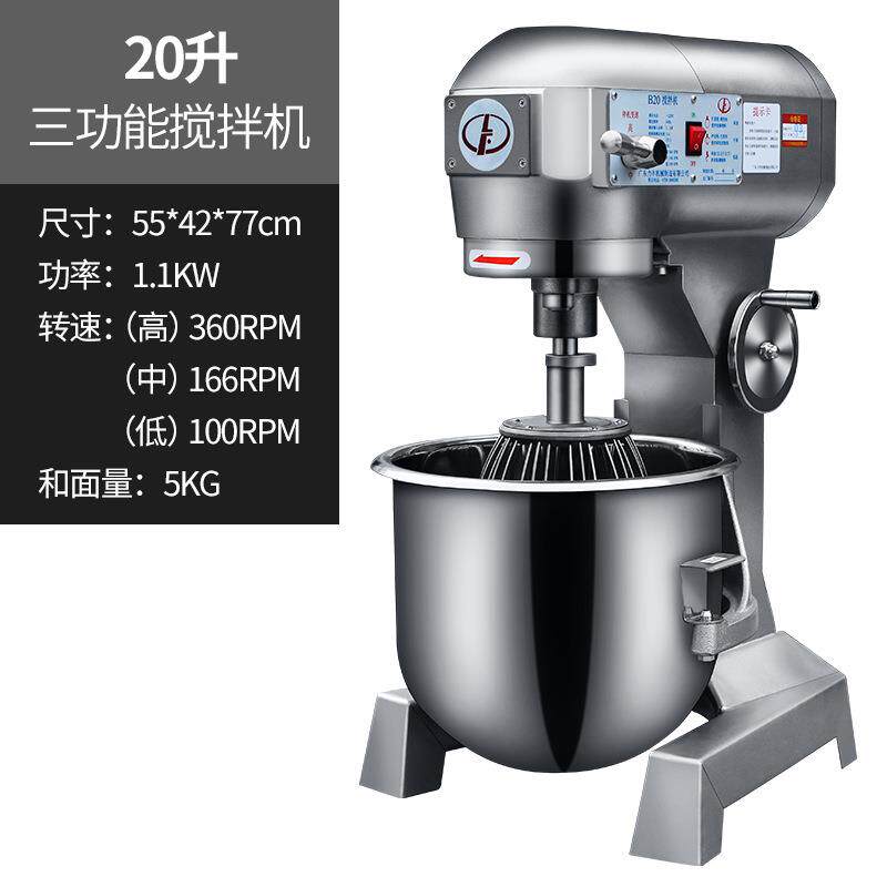 力丰B10B20B30搅拌机打蛋机三功能奶油机鲜奶机拌馅机烘焙和面机