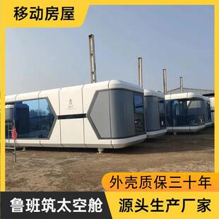 景区休闲度假屋移动方舱智能太空舱民宿新型营地房屋户外集成商铺
