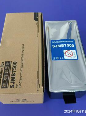 兼容Epson TM-C7500 7520G废墨仓7510 7520 C7500G 7510G维护箱