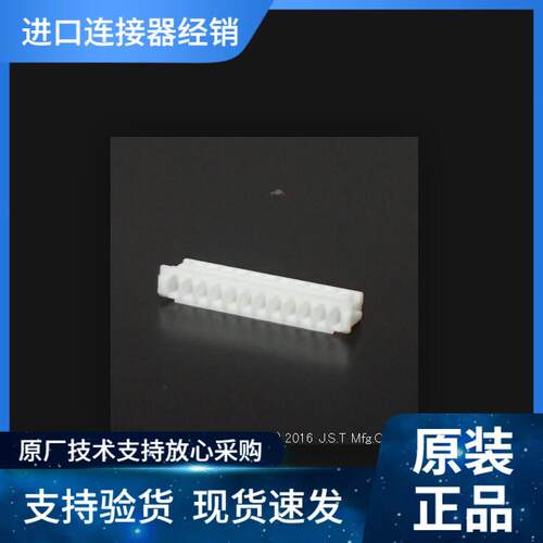 JST接插件ZHR-12 ZH1.5MM 1A 50V 线到板 原装优势现期货供应