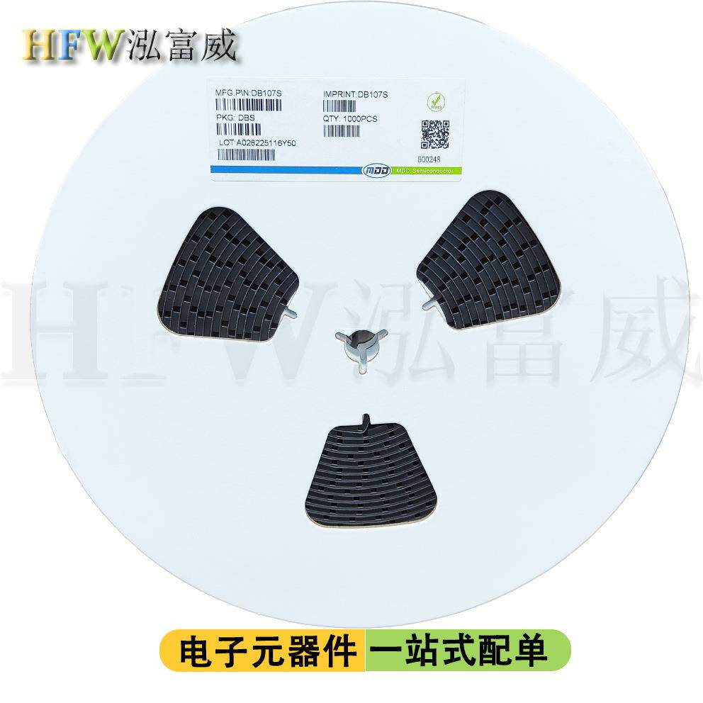 贴片整流桥DB107S DBS（SOP-4）1kV 1A 厂家直销 桥式整流器现货