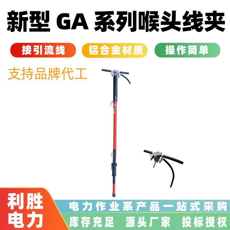 引流线双猴头穿刺线夹新型 GA 系列喉头线夹电力配电线路紧固夹,鲜花速递/花卉仿真/绿植园艺,割草机/草坪机,淘宝优惠券,粉丝福利购,淘宝优惠卷