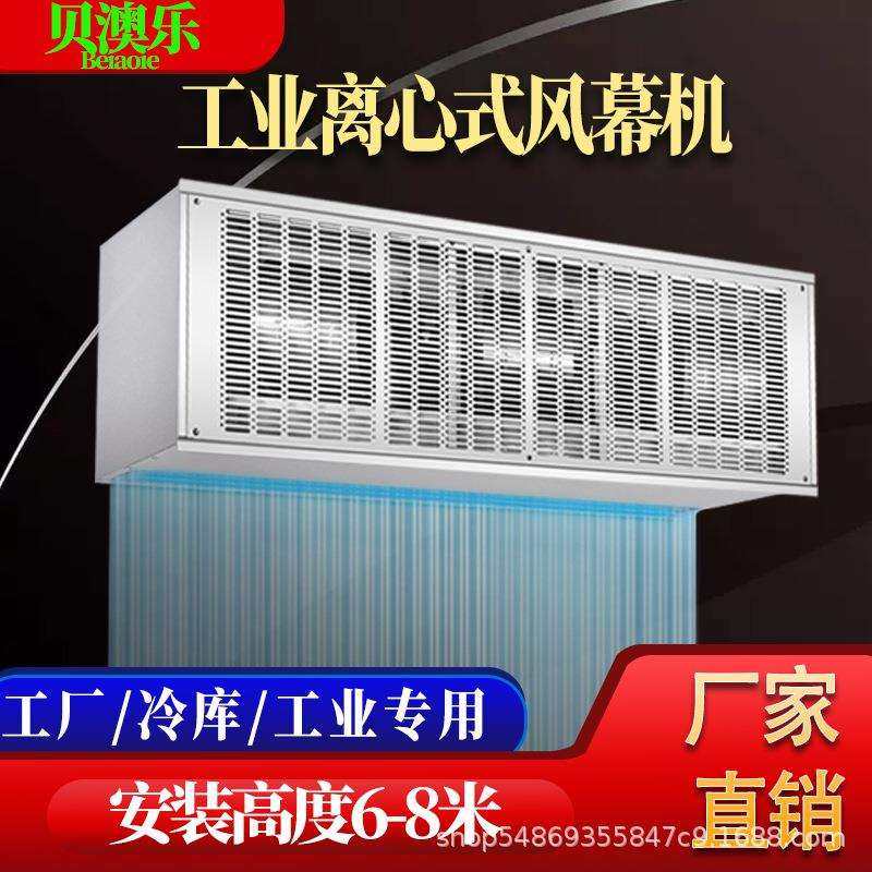 工业离心式风幕机超大风力风帘机2米厂房车间商用大功率空气幕1.8