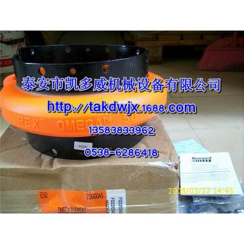 REX O-MEGA联轴器E40、E50、E60、E70、E80、E100、E120、E140
