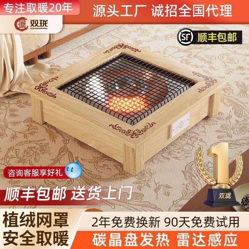 双珑电火盆实木取暖器家用烤火炉电暖脚器桌下电火桶冬季取暖神器