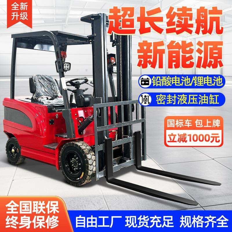 电动叉车2吨 小型锂电叉车1吨 四轮座驾式液压升降 3吨全自动叉车