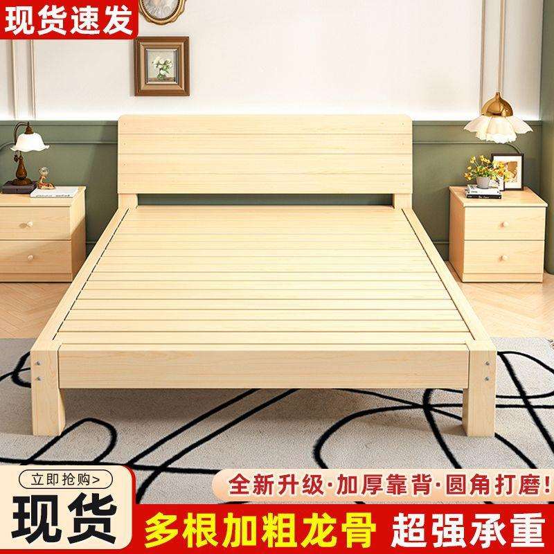 实木床2米双人1.8米大床单人床1.5用简易木板床1床出租屋床供应链图片