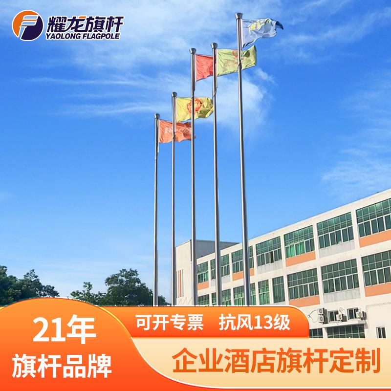 企业酒店12米手摇锥形不锈钢旗杆户外15米16米升降电动水平升旗杆