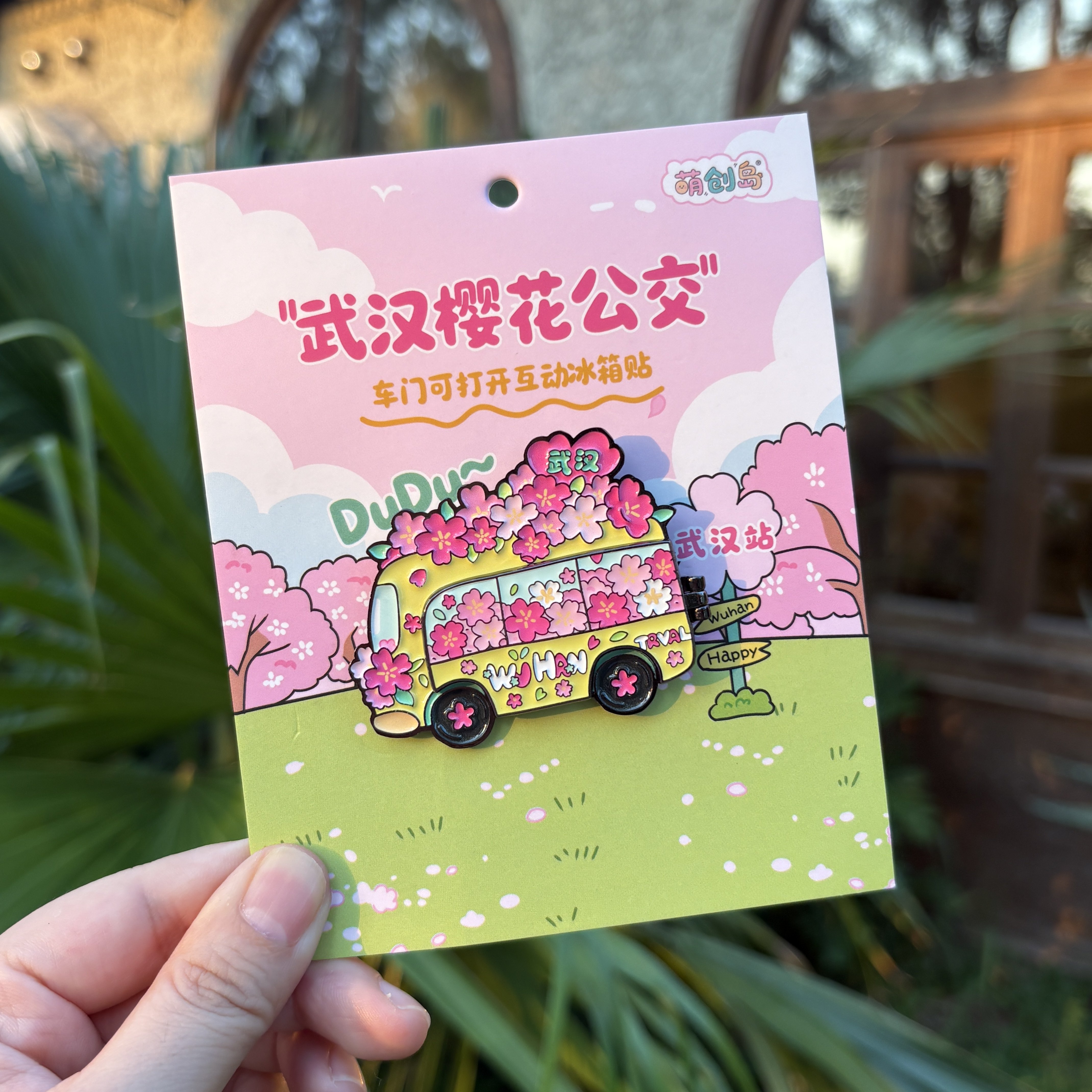 创意武汉樱花公交车金属冰箱贴 打开车门见蒜鸟 黄鹤楼东湖伴手礼