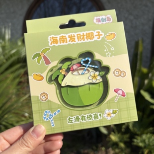 海南发财椰子冰箱贴 金属伴手礼 三亚特色纪念品文创 礼盒装