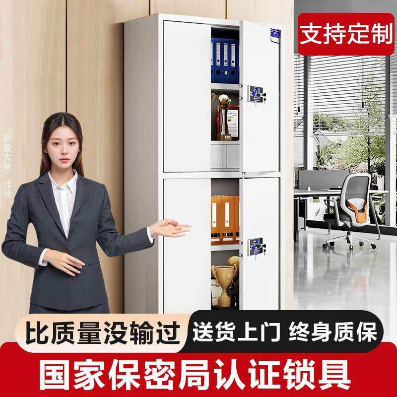 电子保密柜密码锁文件柜矮柜财务办公室专用资料档案铁皮保险柜子,3C数码配件,其它配件,淘宝优惠券,粉丝福利购,淘宝优惠卷