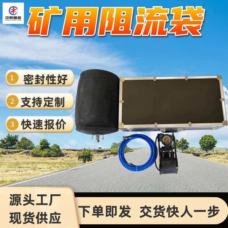 防酸碱充气式阻流袋 强密封气动阻流袋 寿命长外封式阻流袋,3C数码配件,其它配件,淘宝优惠券,粉丝福利购,淘宝优惠卷