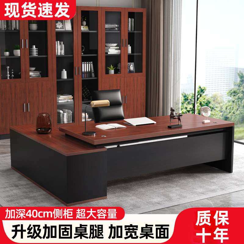 办公桌简约现代经理桌子办公室家具大班台总裁主管桌椅组合老板桌,3C数码配件,其它配件,淘宝优惠券,粉丝福利购,淘宝优惠卷