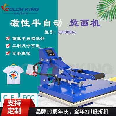 厂家直销多尺寸磁性半自动印花机/printingmachine服装烫画机机械