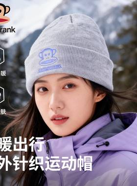 大嘴猴毛线帽子女士冬天户外登山防风滑雪针织保暖川西旅游雪山男