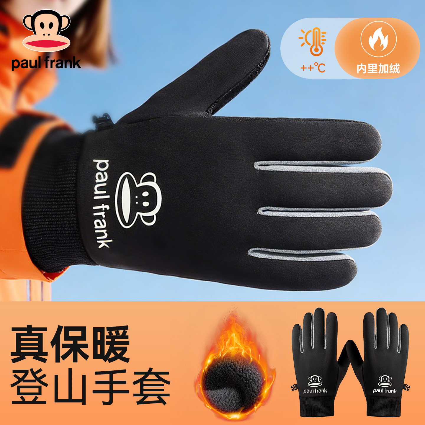 大嘴猴手套户外登山男冬季户外徒步骑行保暖防风可触屏女防寒手套,服饰配件/皮带/帽子/围巾,手套,淘宝优惠券,粉丝福利购,淘宝优惠卷