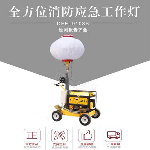 厂家直销全方位移动照明拖车应急月球灯大功率1KW2KW360度月球灯