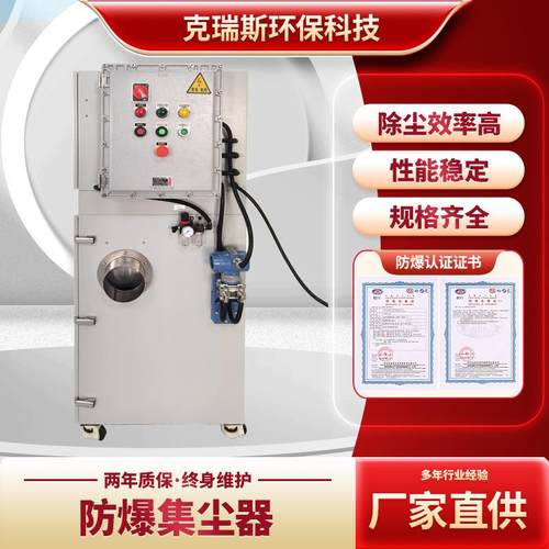 CJYM-BA系列防爆集尘器面粉粉尘吸尘器工业车间防爆除尘器