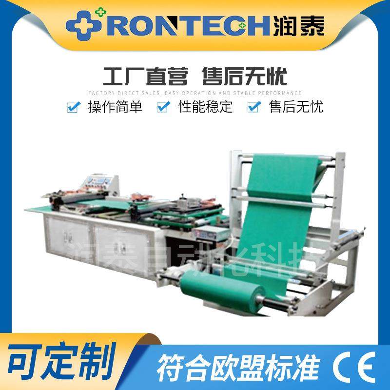 厂家供应一次性无纺布围裙自动制袋机一次性围裙设备pe围裙机,纺织面料/辅料/配套,其他纺织机械,淘宝优惠券,粉丝福利购,淘宝优惠卷