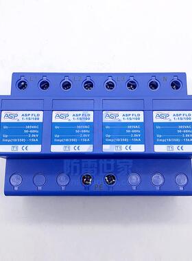 雷迅ASP电源系列一级ASAFE-15/4（FLD1-15/100）浪涌保护器可议价