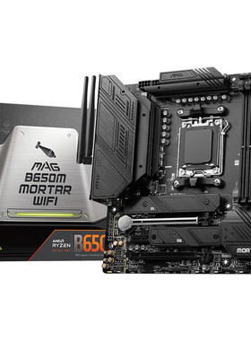 微星MAG B650M MORTAR WIFI 电脑PC主板适用CPU AM5 7600X/7700X