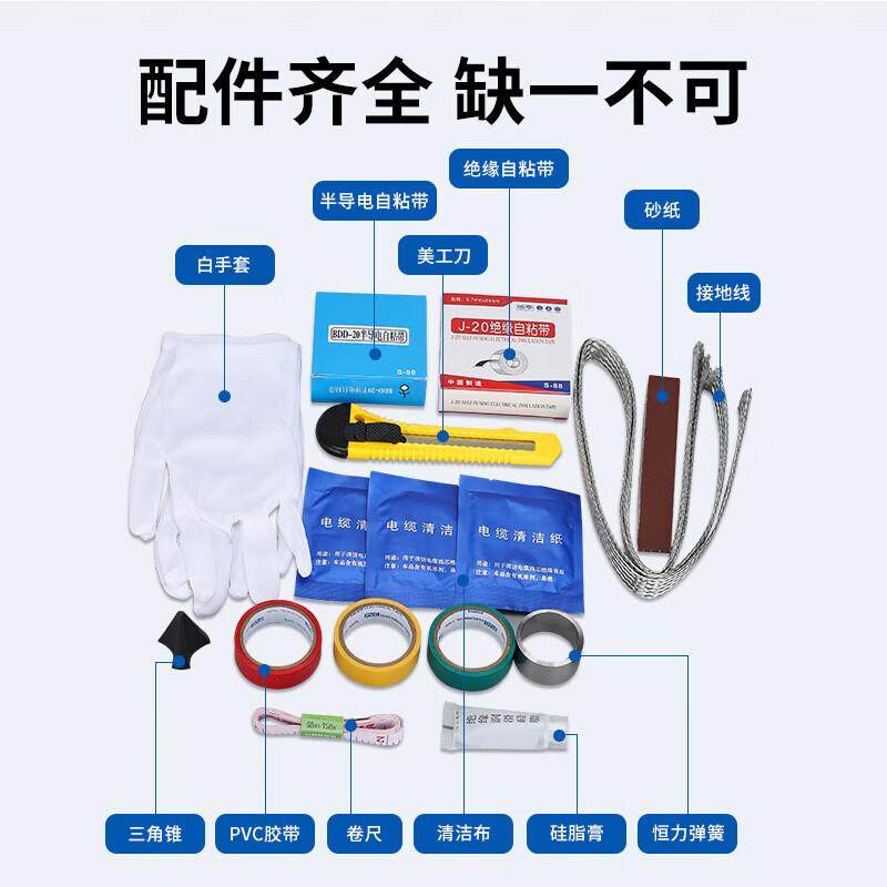 35KV冷缩电缆终端头10kv高压户内外单芯三芯绝缘套管电力附件接头,电子/电工,接线端子,淘宝优惠券,粉丝福利购,淘宝优惠卷