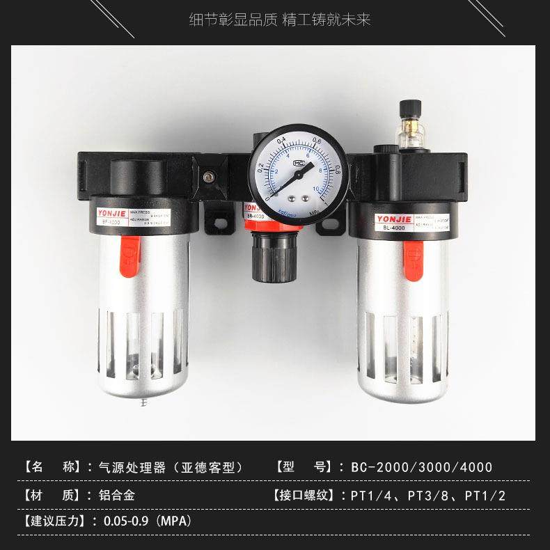 厂家气源处理器亚德客过滤器气动三联件BC4000过滤减压阀