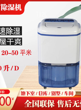 众有DH-820B除湿机家用地下室别墅大功率抽湿潮吸湿器工业干燥机