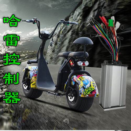 哈雷专用电动电车控制器 60V72V1000w1500W2000W三轮倒挡操作