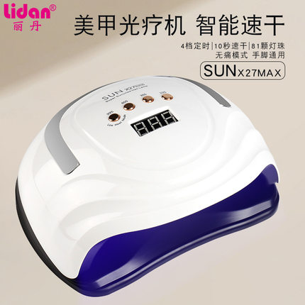美甲灯大功率大空间光疗灯81颗LED速干光疗甲油UV胶美甲烤灯