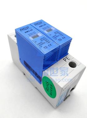 [平安家庭]雷迅ASP电源系列家用AM3-20/2浪涌保护器避雷器SPD可议