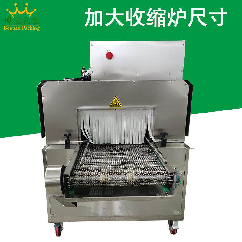 定制款蒸汽收缩机一体机 按需定制 加大收缩炉尺寸标签膜热收缩机