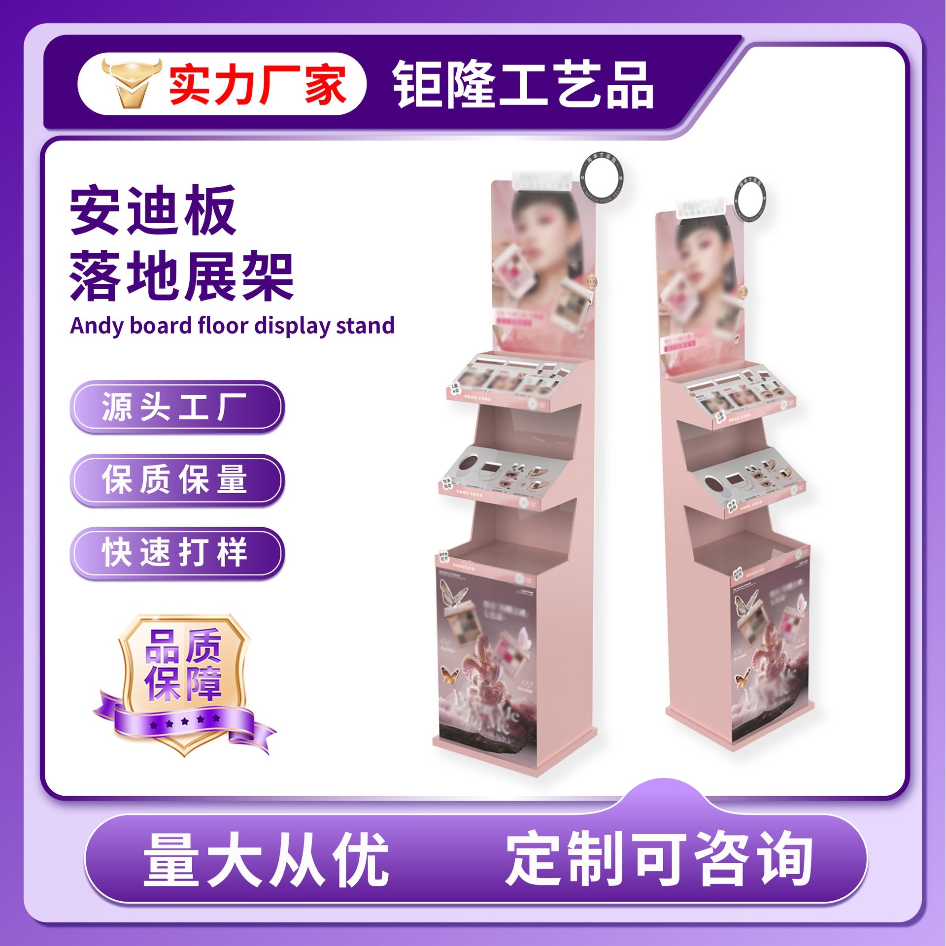 厂家定制美妆类安迪板展示架便利店亚克力陈列架超市促销落地展架,玩具/童车/益智/积木/模型,游艺机/娃娃机/扭蛋机,淘宝优惠券,粉丝福利购,淘宝优惠卷