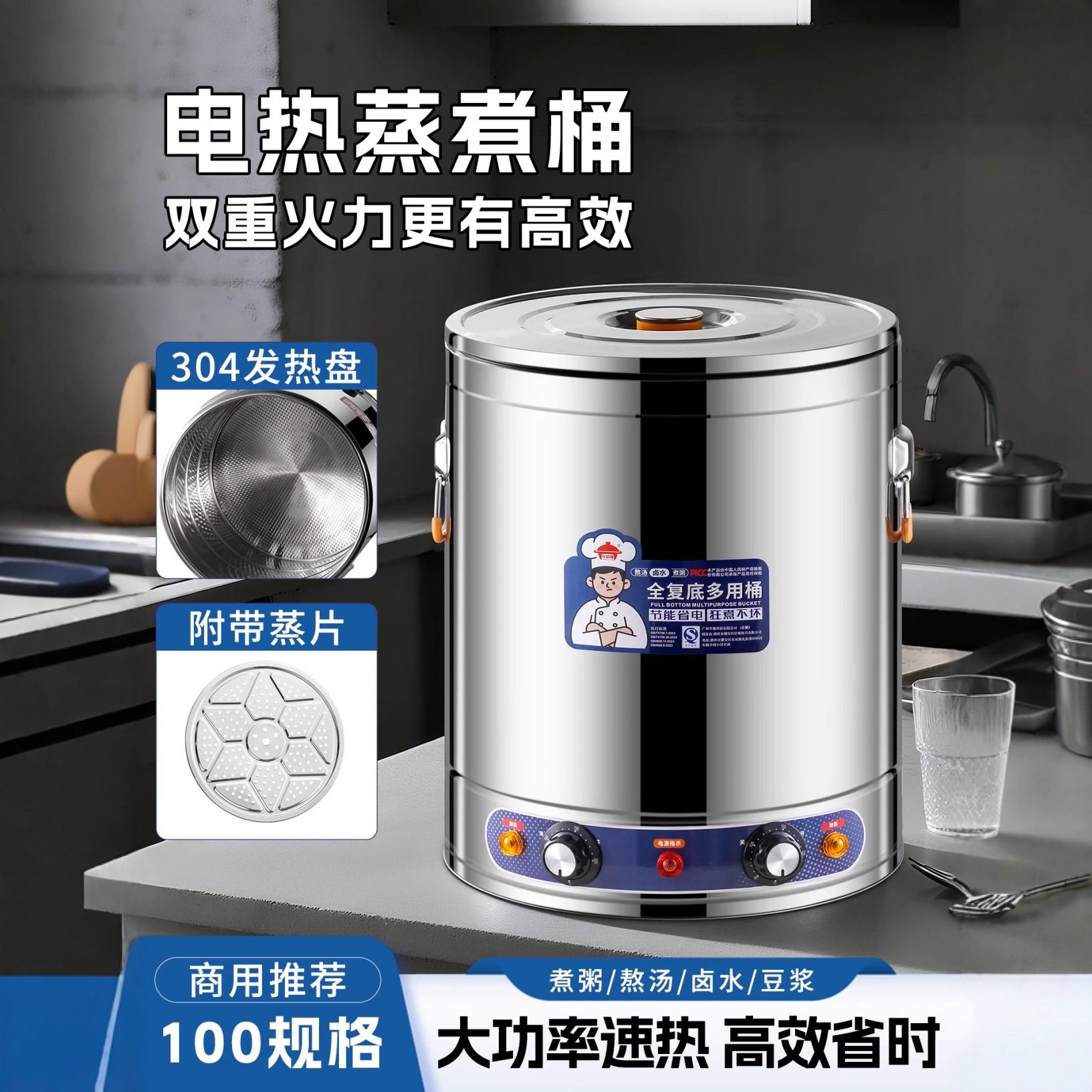 不锈钢电热蒸煮桶304发热盘烧水桶大容量无龙头单龙头带蒸片,厨房/烹饪用具,汤锅/汤桶/卤肉桶,淘宝优惠券,粉丝福利购,淘宝优惠卷