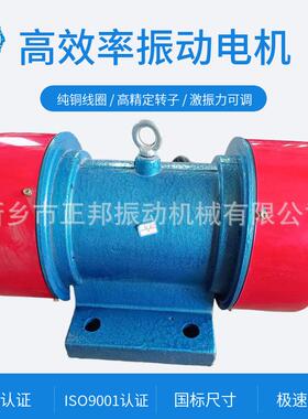 振动电动机VB-32154-W 1.5KW振动料斗给料设备380V大功率振动电机