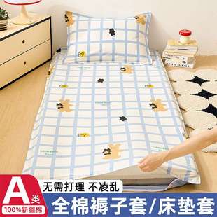 纯棉褥子套垫被套单件学生宿舍单人90x190x200全棉褥套床垫保护罩