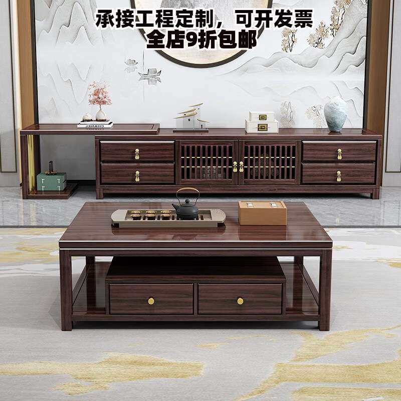 乌金木实木茶几电视柜组合客厅家具柜储物新中式小户型实木电视柜,3C数码配件,其它配件,淘宝优惠券,粉丝福利购,淘宝优惠卷
