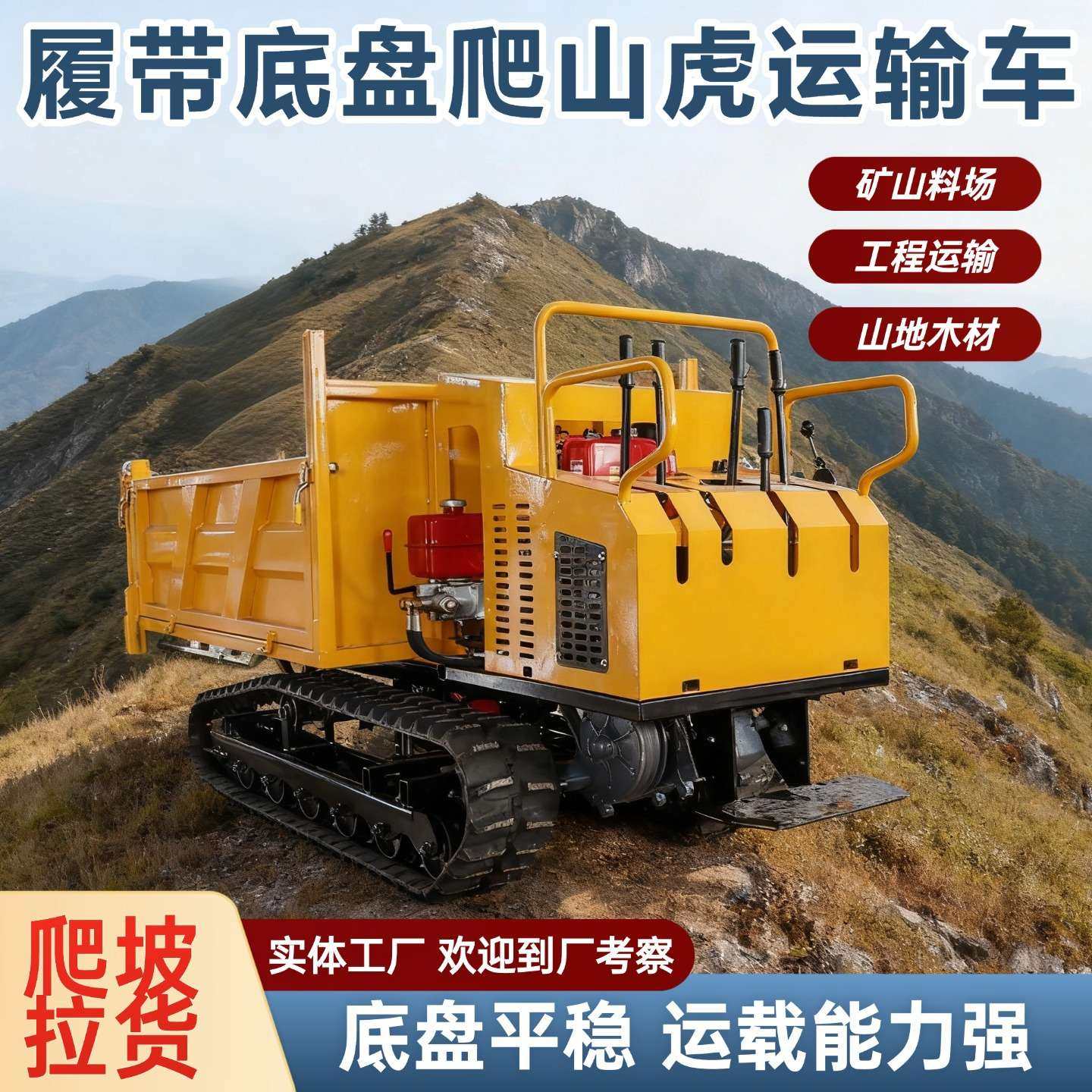 1.5吨履带运输车 厂家直供 山地果园工程全地形适用 手扶履带车,3C数码配件,其它配件,淘宝优惠券,粉丝福利购,淘宝优惠卷